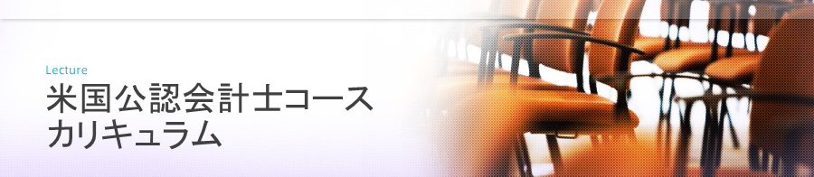 講座について