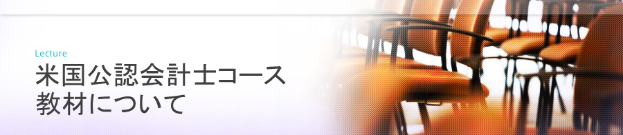 講座について
