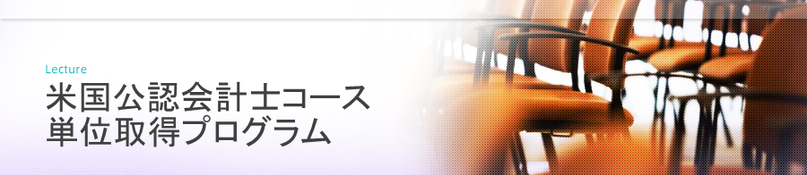 講座について