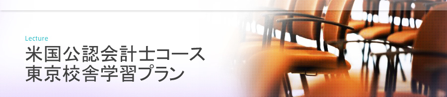 講座について