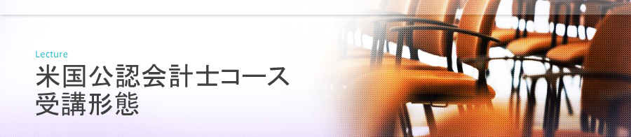 講座について