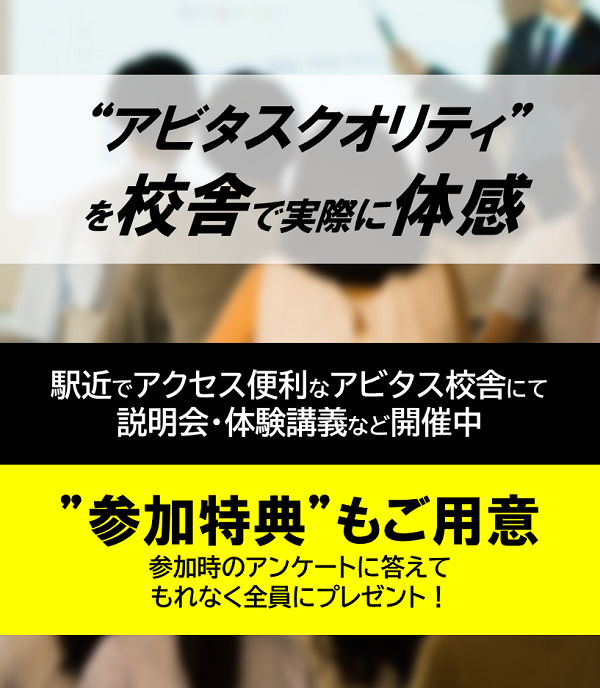 「アビタスクオリティ」を現地で体感!