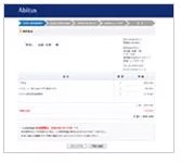 見積内容を内容をご確認