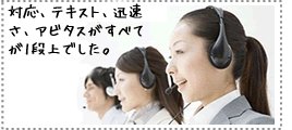 サポートの充実